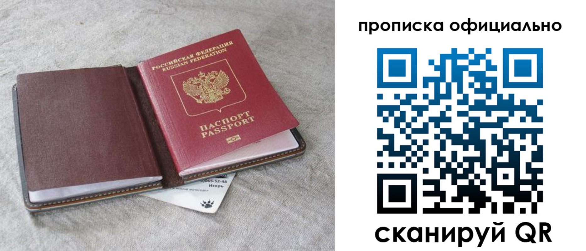 временная регистрация гарантия в Мирном