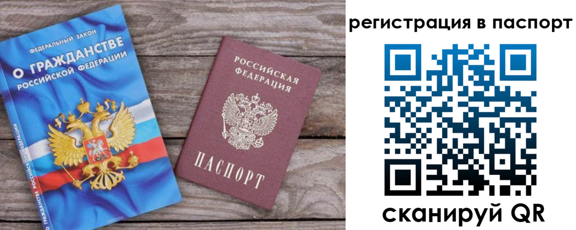 прописка в Мирном