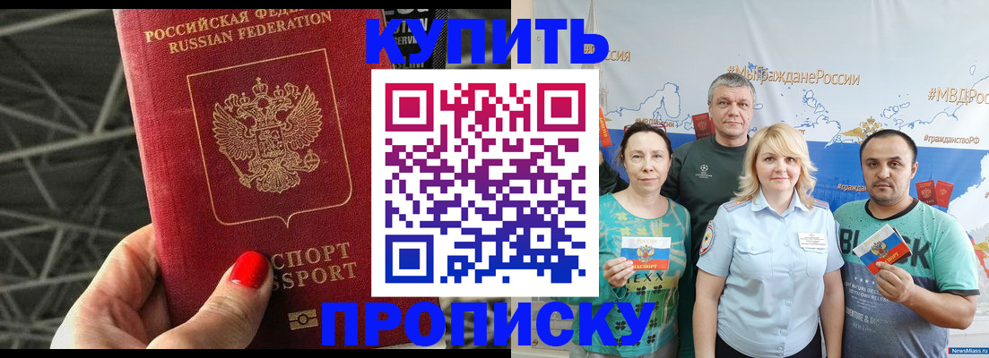 временная регистрация 2025 в Мирном