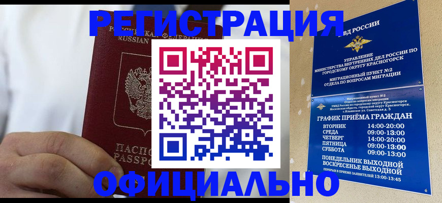 прописка для кредита в Мирном