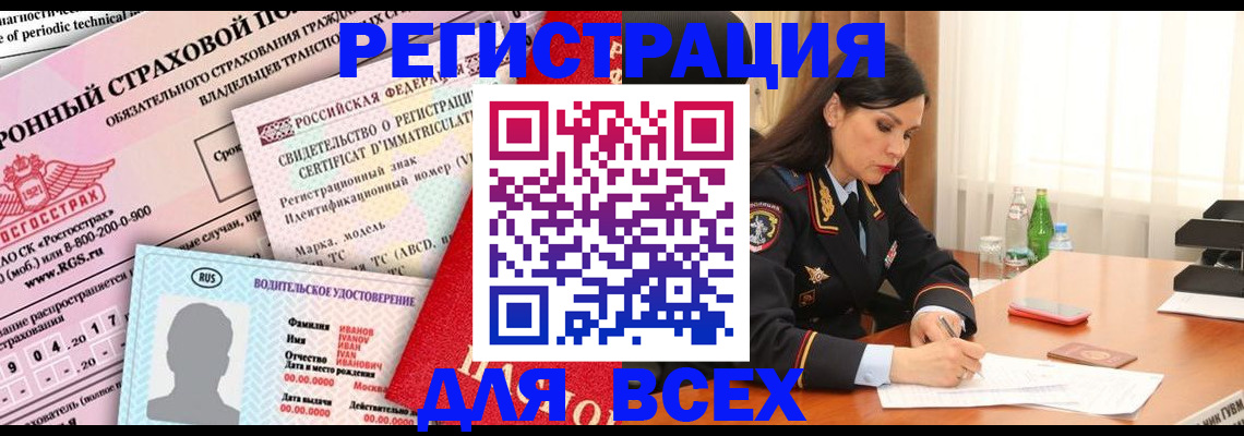 прописка в квартире в Мирном