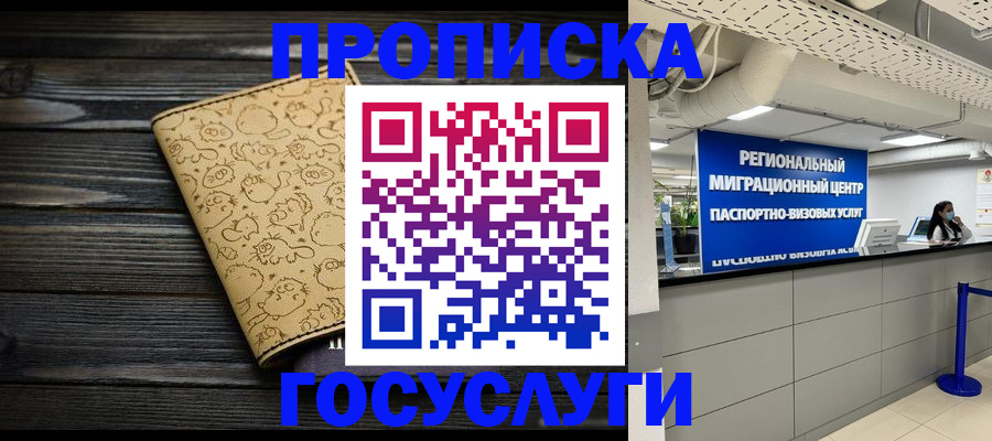 пропишу в квартире в Мирном