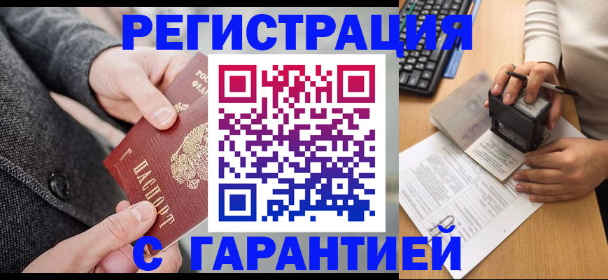 временная регистрация поиск в Мирном